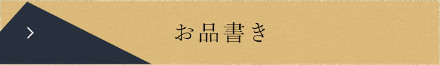 徳島にあるおすすめの寿司といえば 幸楽寿し
