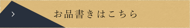 店内空間はこちら